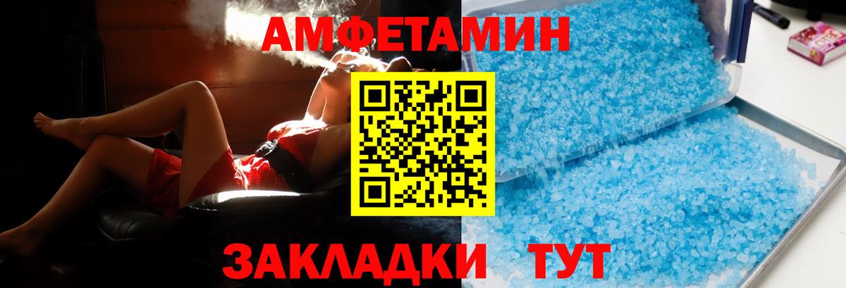Амфетамин 98%  Amphetamine  Тулун  Вход с VPN 