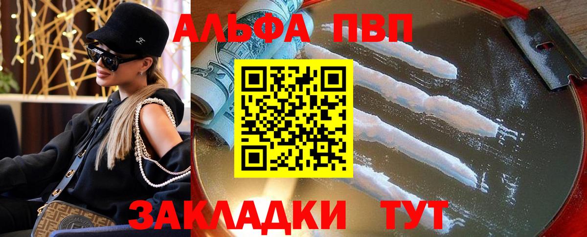 A-PVP кристаллы Тулун
