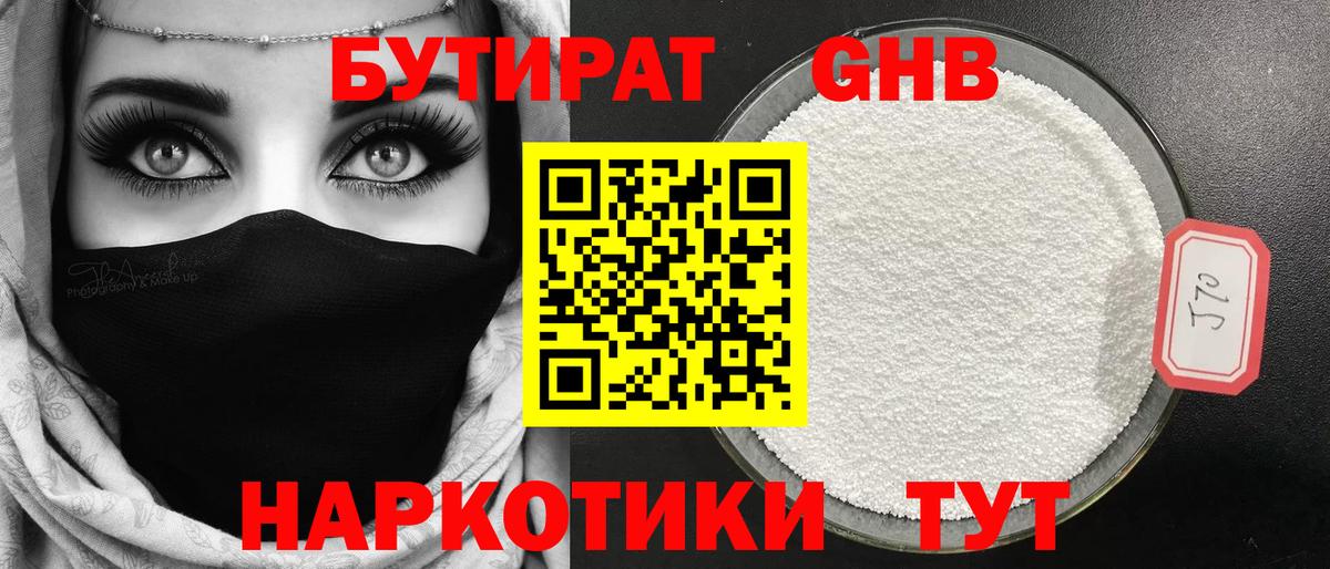 БУТИРАТ буратино  Вход с VPN  Тулун 