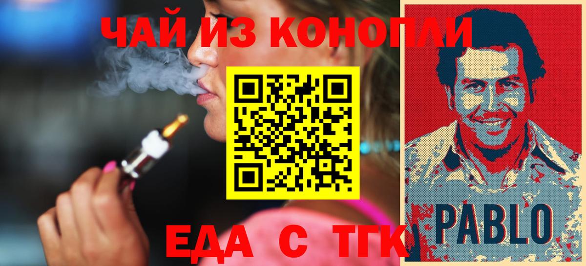 Тулун  Cannafood конопля  Вход с VPN 