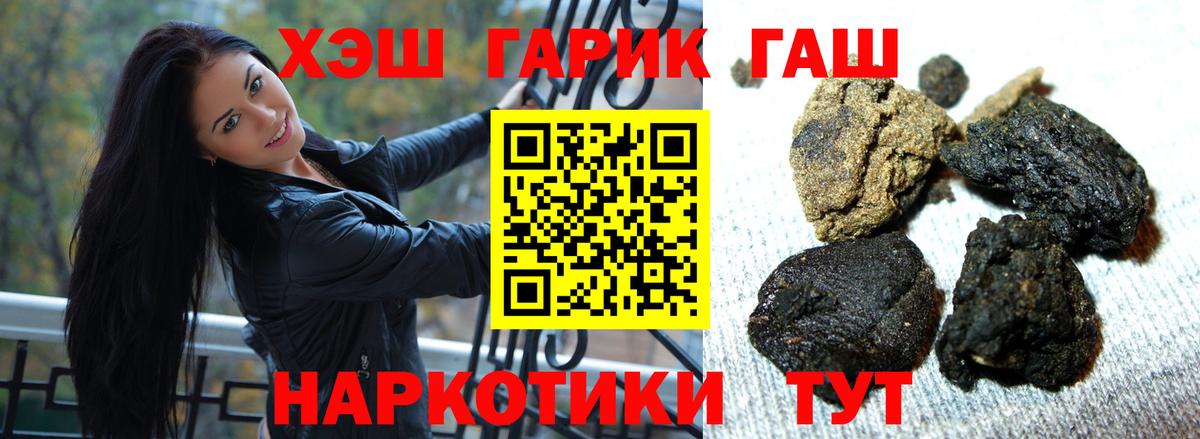 ГАШИШ Ice-O-Lator Тулун
