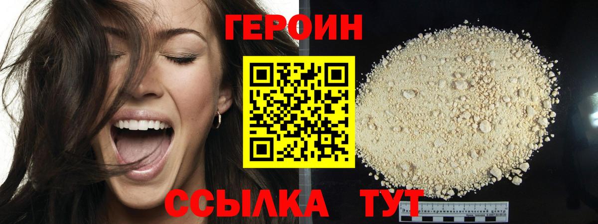 Тулун  Героин белый  ГЕРОИН  Вход с VPN 