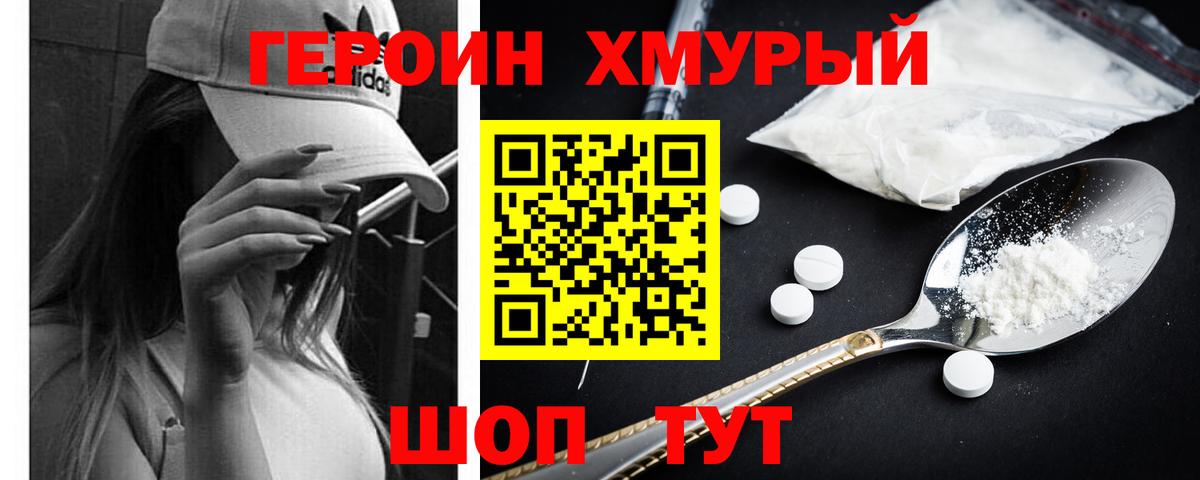 ГЕРОИН Афган Тулун