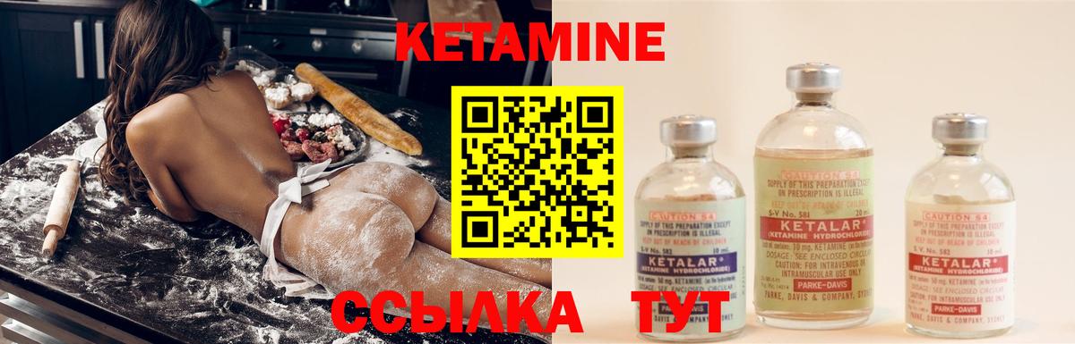 Тулун  Кетамин VHQ  Вход с VPN 