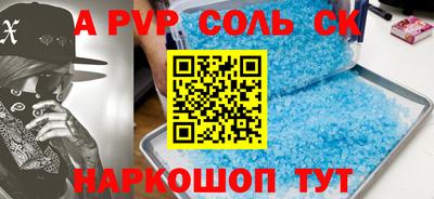 альфа пвп VHQ Нарткала