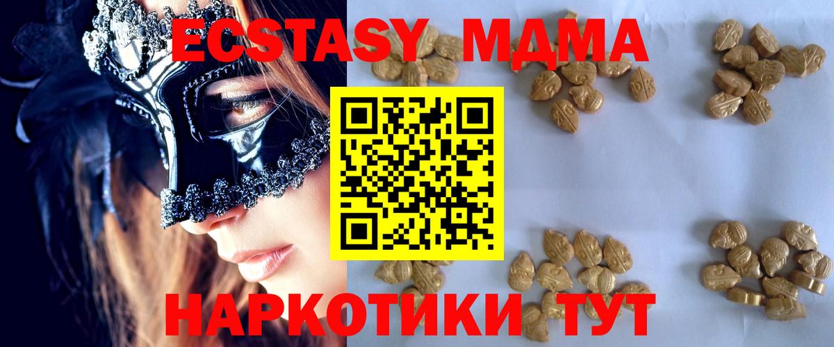 Тулун  MDMA crystal  Вход с VPN  МДМА кристаллы 