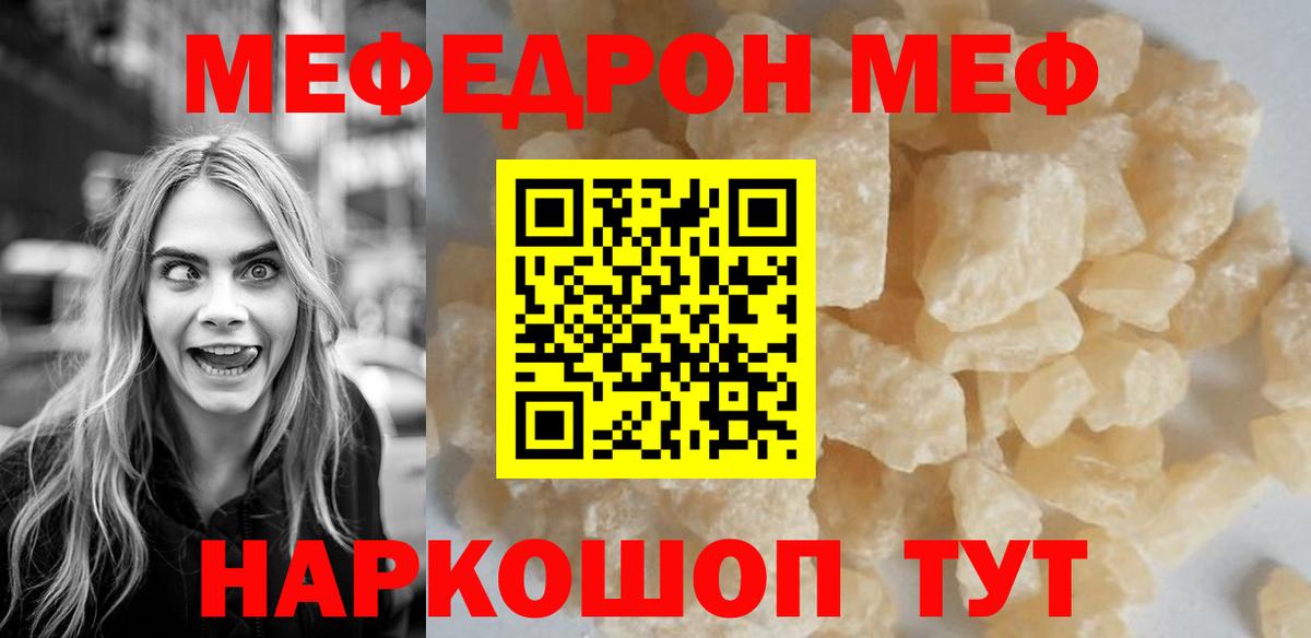 Мефедрон  гидра рабочий сайт  Мефедрон mephedrone  Тулун  МЯУ-МЯУ мяу мяу  Вход с VPN 