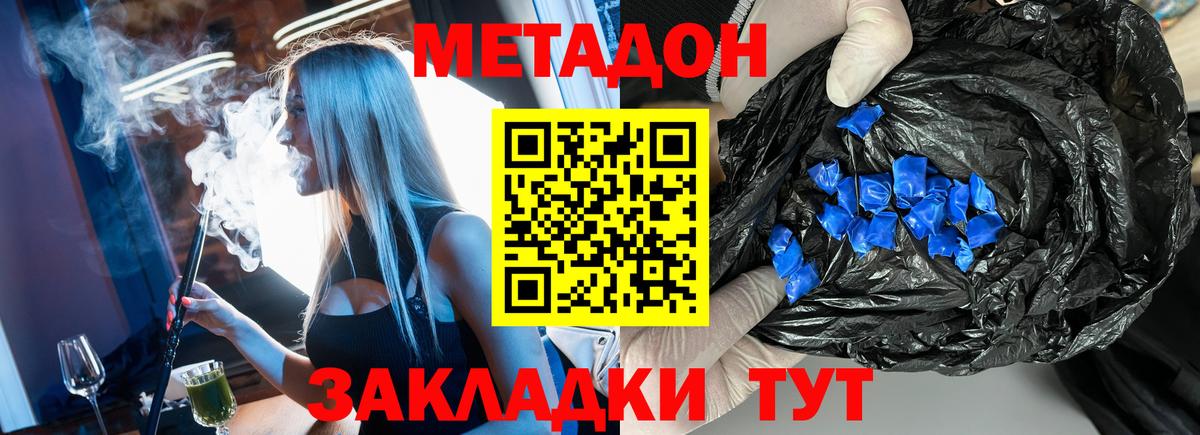 МЕТАДОН кристалл  Вход с VPN  Метадон кристалл  Тулун 