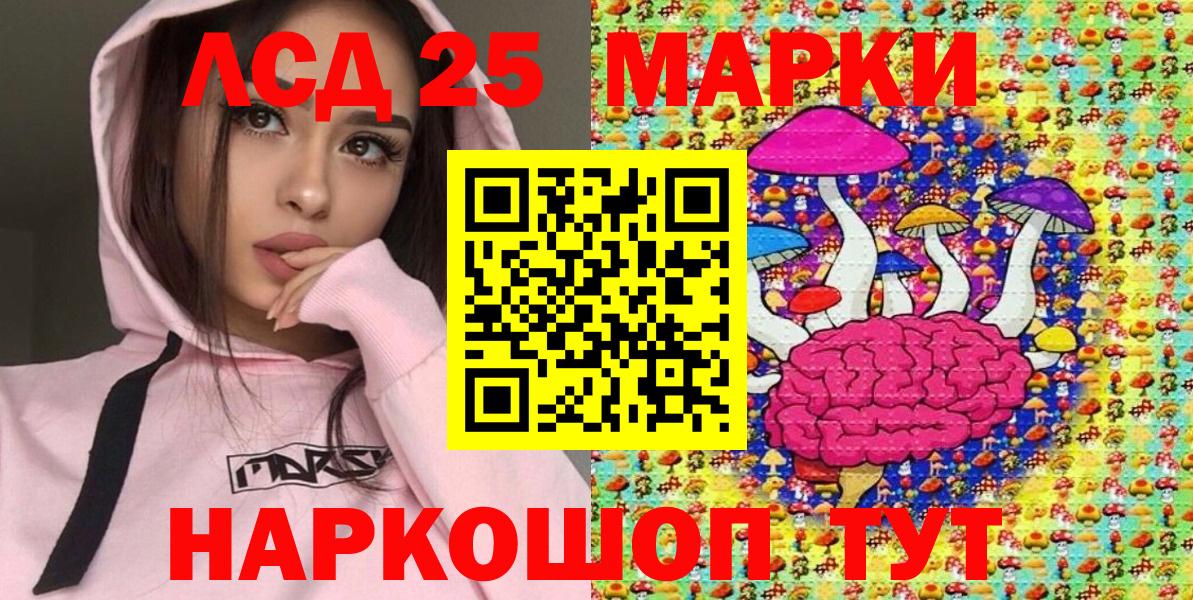 Наркотические марки 1,5мг Тулун