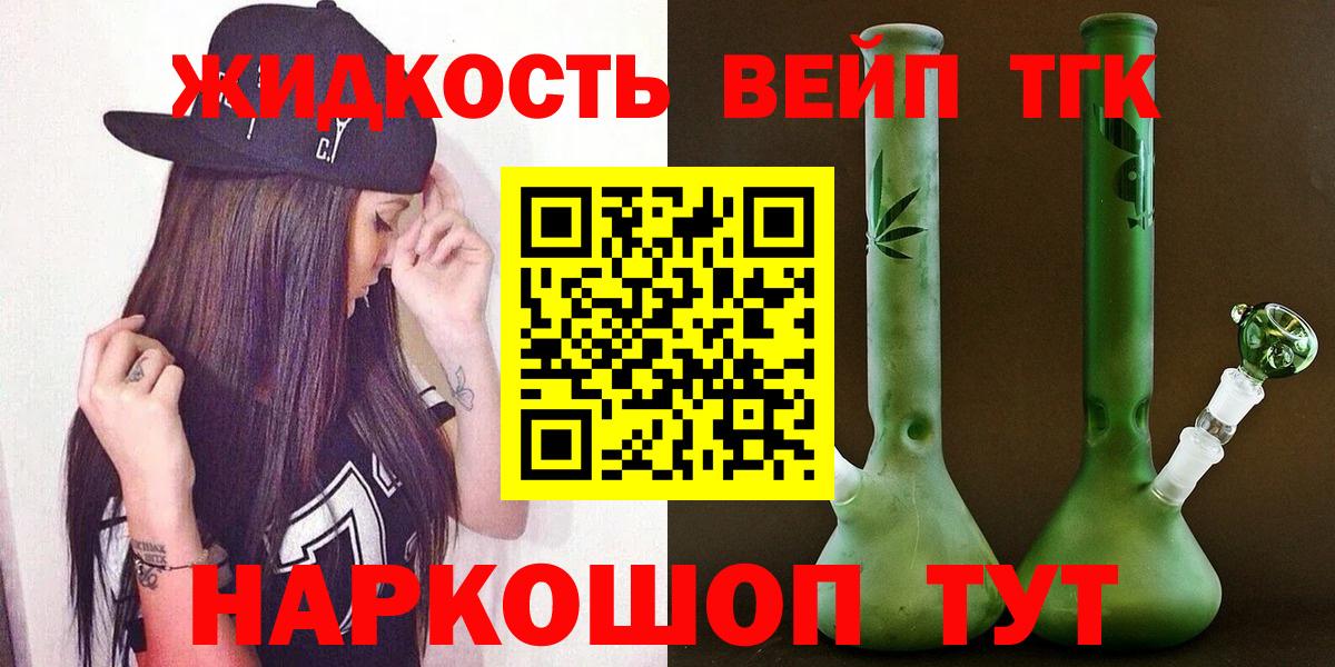Дистиллят ТГК концентрат Тулун