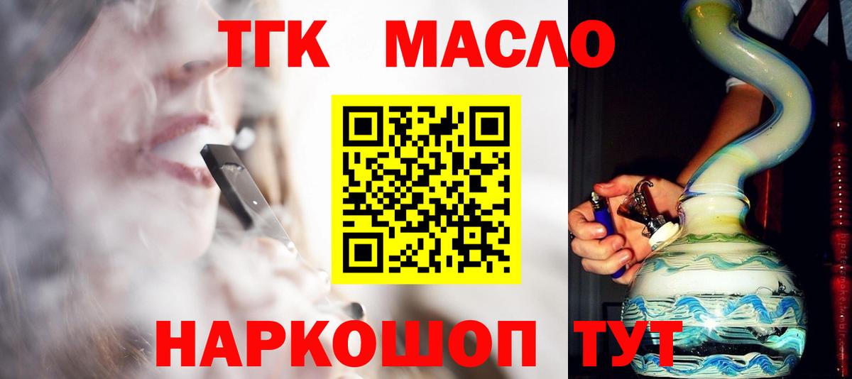 ТГК Wax  Вход с VPN  Тулун 